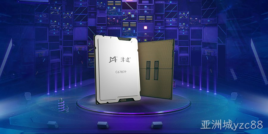 性能跃升,安全护航 ——亚洲城yzc88重磅发布全新第六代津逮®性能核CPU